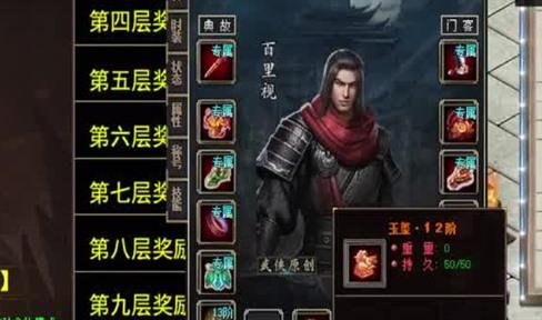 王者回归新传奇《浴血战魂》巅峰热血逆袭