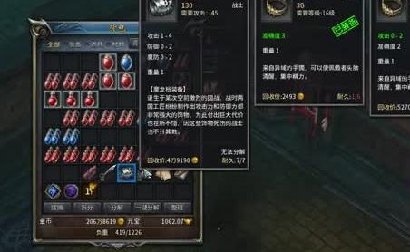 增加属性才能在游戏中壮大起来