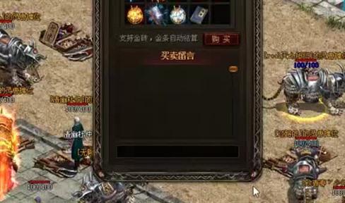 传奇任务之新手村(1）