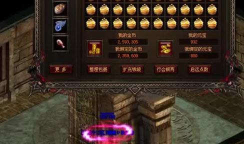 传奇的衍生品之征途